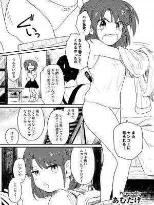 COMIC 快艶 VOL.10 [DL版]_341