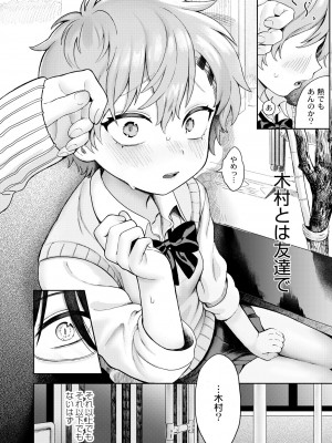 COMIC 快艶 VOL.10 [DL版]_008