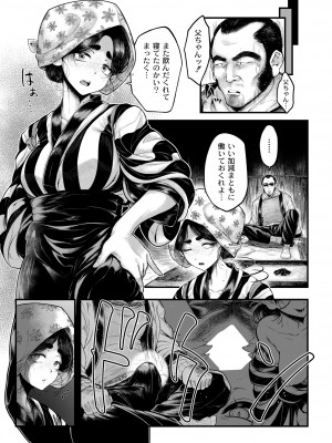 COMIC 快艶 VOL.10 [DL版]_087