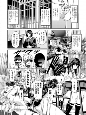 COMIC 快艶 VOL.10 [DL版]_102