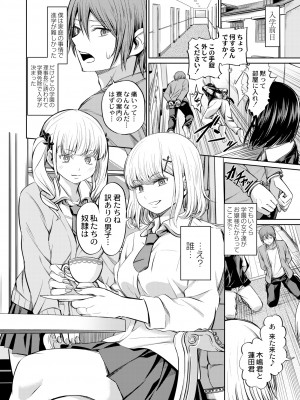 COMIC 快艶 VOL.10 [DL版]_098