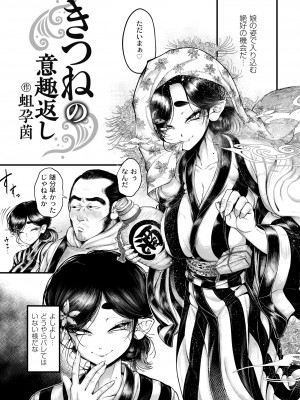 COMIC 快艶 VOL.10 [DL版]_069