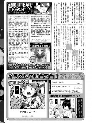 COMIC 快艶 VOL.10 [DL版]_445