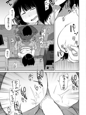 COMIC 快艶 VOL.10 [DL版]_231