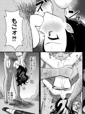 COMIC 快艶 VOL.10 [DL版]_328