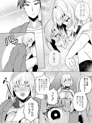 COMIC 快艶 VOL.10 [DL版]_064