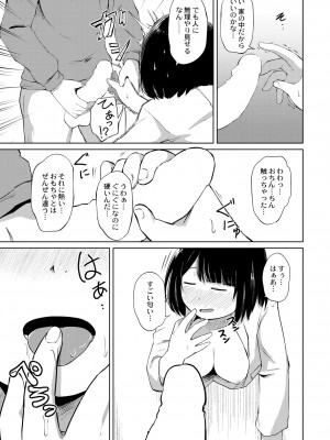 COMIC 快艶 VOL.10 [DL版]_219