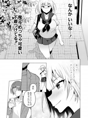 COMIC 快艶 VOL.10 [DL版]_043