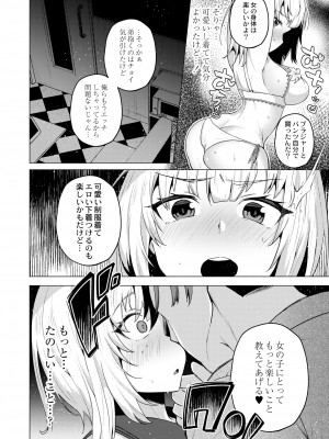 COMIC 快艶 VOL.10 [DL版]_052