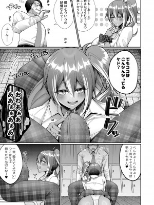 COMIC 快艶 VOL.10 [DL版]_159