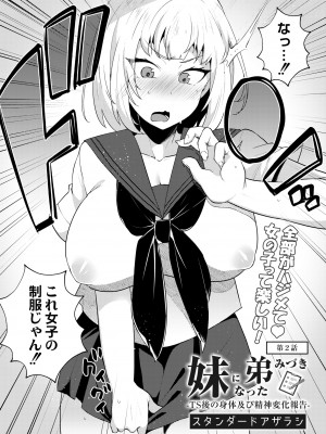 COMIC 快艶 VOL.10 [DL版]_036