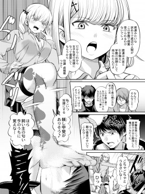 COMIC 快艶 VOL.10 [DL版]_100