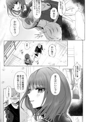 COMIC 快艶 VOL.10 [DL版]_129