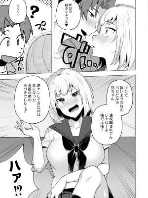 COMIC 快艶 VOL.10 [DL版]_047