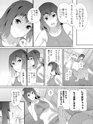 COMIC 快艶 VOL.10 [DL版]_286