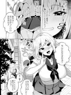 COMIC 快艶 VOL.10 [DL版]_044