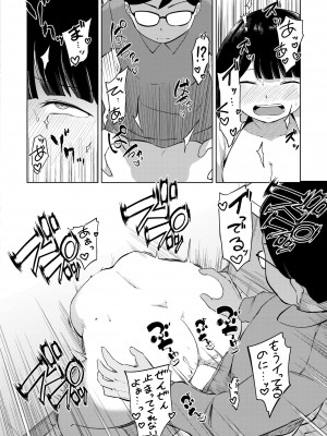 COMIC 快艶 VOL.10 [DL版]_232