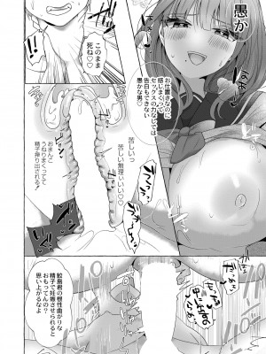 COMIC 快艶 VOL.10 [DL版]_146