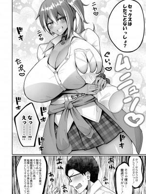 COMIC 快艶 VOL.10 [DL版]_158