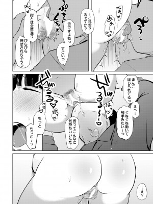 COMIC 快艶 VOL.10 [DL版]_228
