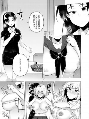 COMIC 快艶 VOL.10 [DL版]_041