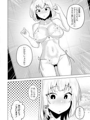 COMIC 快艶 VOL.10 [DL版]_042