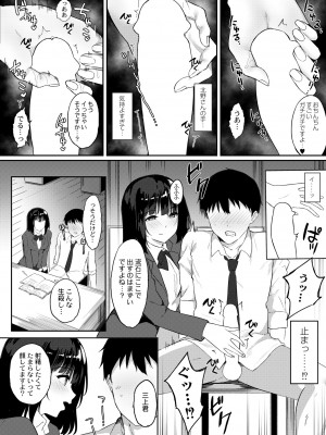 COMIC 快艶 VOL.10 [DL版]_390