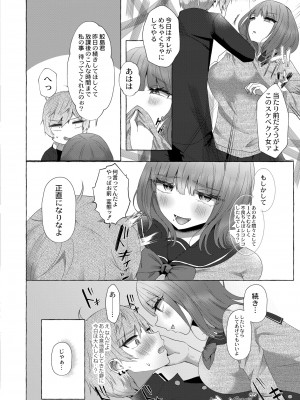 COMIC 快艶 VOL.10 [DL版]_134