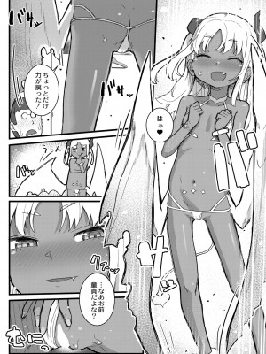 COMIC 快艶 VOL.10 [DL版]_373