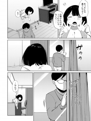 COMIC 快艶 VOL.10 [DL版]_222