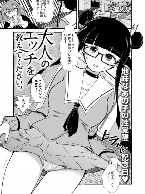 COMIC 快艶 VOL.10 [DL版]_241