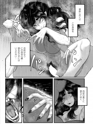 COMIC 快艶 VOL.10 [DL版]_084