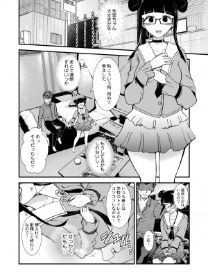 COMIC 快艶 VOL.10 [DL版]_244