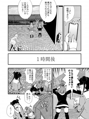 COMIC 快艶 VOL.10 [DL版]_242