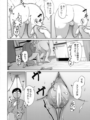 COMIC 快艶 VOL.10 [DL版]_226