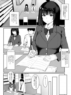 COMIC 快艶 VOL.10 [DL版]_388