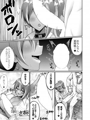 COMIC 快艶 VOL.10 [DL版]_161