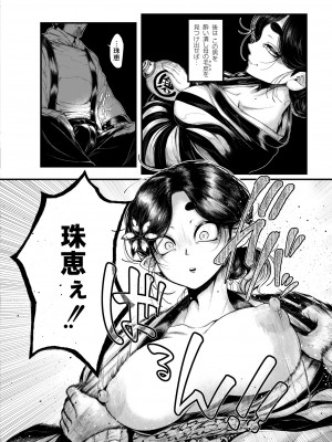 COMIC 快艶 VOL.10 [DL版]_070