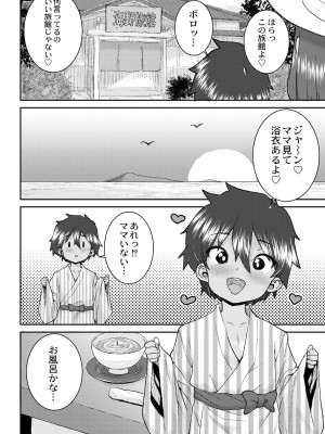 COMIC 快艶 VOL.10 [DL版]_412