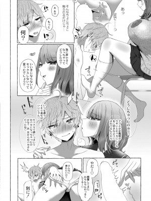 COMIC 快艶 VOL.10 [DL版]_138