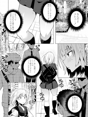 COMIC 快艶 VOL.10 [DL版]_038