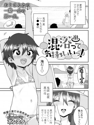 COMIC 快艶 VOL.10 [DL版]_409