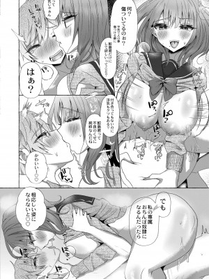 COMIC 快艶 VOL.10 [DL版]_144