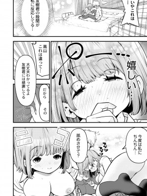 COMIC 快艶 VOL.10 [DL版]_198