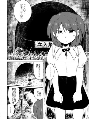 COMIC 快艶 VOL.10 [DL版]_342