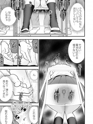 COMIC 快艶 VOL.10 [DL版]_185