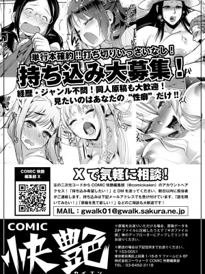 COMIC 快艶 VOL.10 [DL版]_435