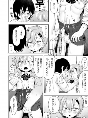 COMIC 快艶 VOL.10 [DL版]_018