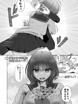 COMIC 快艶 VOL.10 [DL版]_122