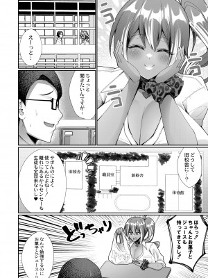 COMIC 快艶 VOL.10 [DL版]_154